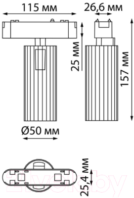 Трековый светильник Novotech Smal 359092