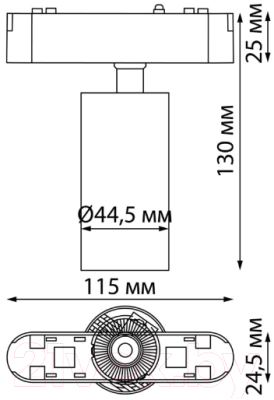 Трековый светильник Novotech Smal 359088