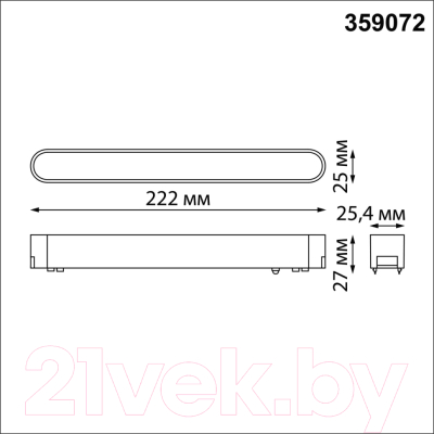 Трековый светильник Novotech Smal Shino 359072