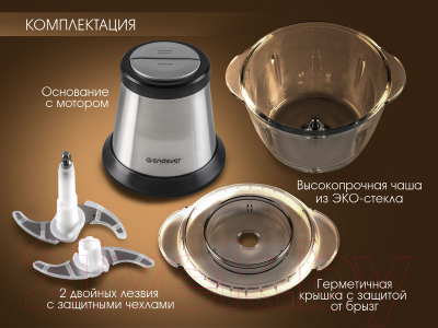 Кухонный комбайн Endever Sigma-130
