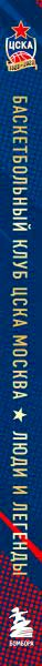 Книга Бомбора Баскетбольный клуб ЦСКА Москва. 100 лет. Люди и легенды