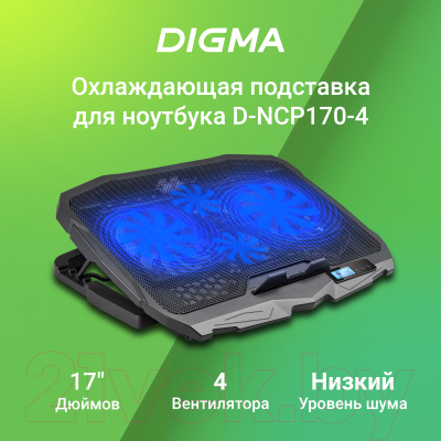 Подставка для ноутбука Digma D-NCP170-4 (черный)