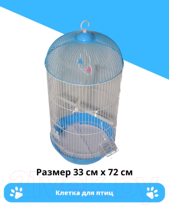Клетка для птиц Ekia EK1141