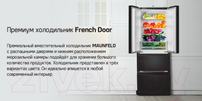 Холодильник с морозильником Maunfeld MFF180NFSE01
