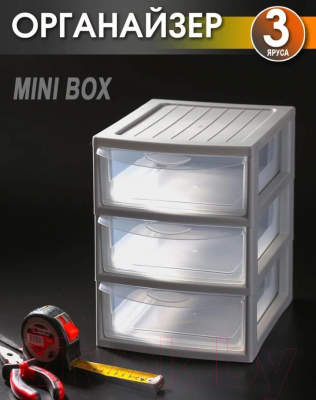 Органайзер для хранения Эльфпласт Mini Box / ЕР596 (серый/прозрачный)