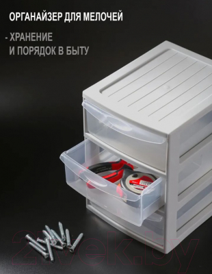 Органайзер для хранения Эльфпласт Mini Box / ЕР596 (серый/прозрачный)