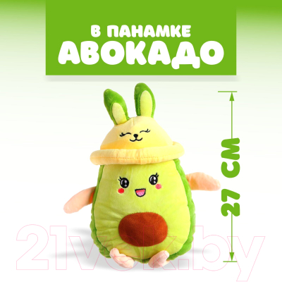 Мягкая игрушка Sima-Land Авокадо в панамке с ушами / 5545380