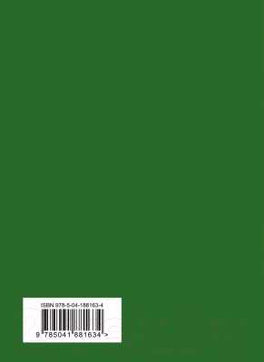 Книга Эксмо Стихотворения. Собрание больших поэтов (Маяковский В.В.)