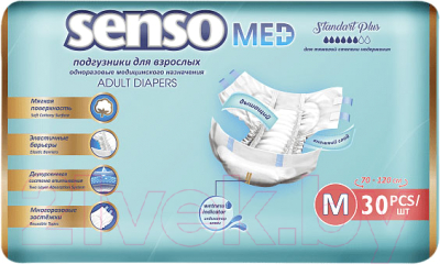 Подгузники для взрослых Senso Med Standart Plus Медицинского назначения M (30шт)