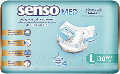 Подгузники для взрослых Senso Med Standart Plus Медицинского назначения L (30шт)
