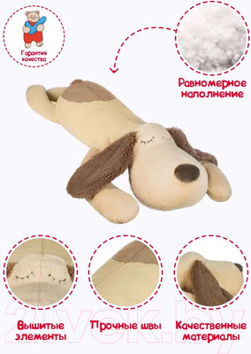 

Мягкая игрушка, Собака-обнимака / SOO3