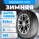 Зимняя шина Autogreen Snow Chaser AW02 235/55R19 101S - 