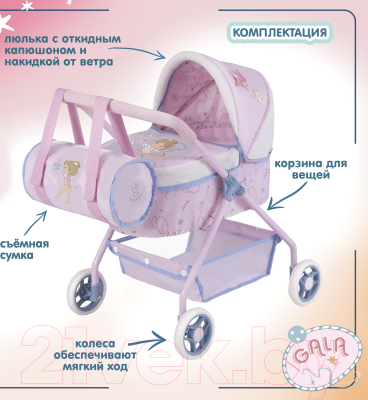 Коляска для куклы DeCuevas Toys Гала / 86051