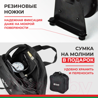 Автомобильный компрессор БелАК Новичок-20 БАК.99150