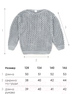 Джемпер детский Amarobaby Knit Trend / AB-OD21-KNITT2602/11-128 (серый, р.128)