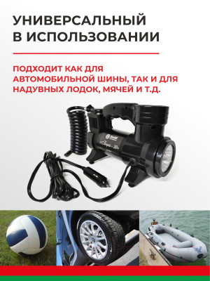 Автомобильный компрессор БелАК Борей-30 БАК.99154