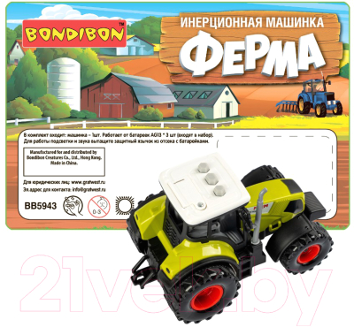 Трактор игрушечный Bondibon Сельское хозяйство / ВВ5943