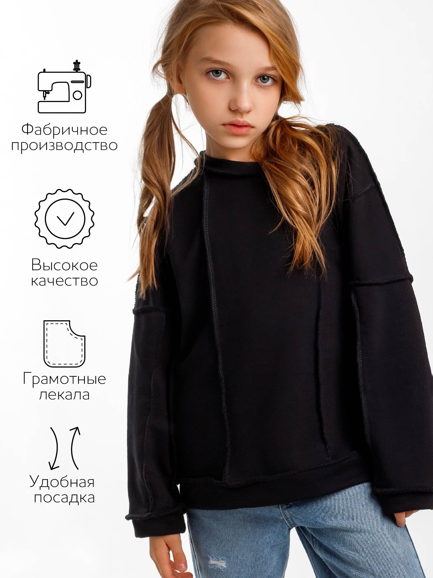 Свитшот детский Amarobaby Bold / AB-OD23-28B/09-140 (черный, р.140) — фото 7