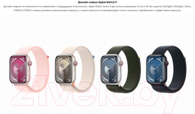 Умные часы Apple Watch Series 9 GPS 45mm (Midnight, ремешок M/L)