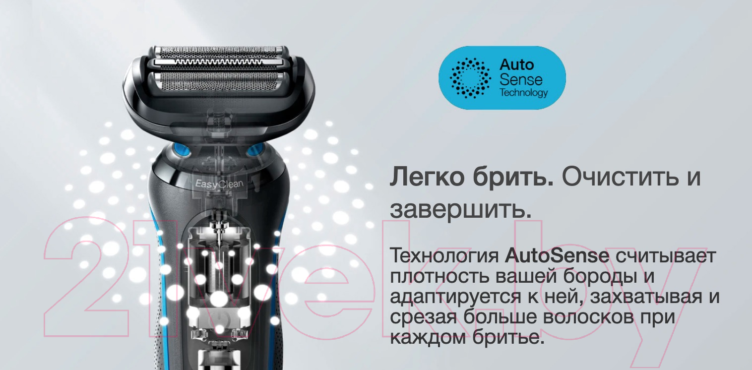 Электробритва Braun Series 5 51-B4650cs