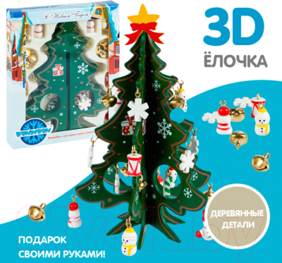 Набор для творчества Bondibon Новогодний. Деревянная елочка 3D / ВВ5994