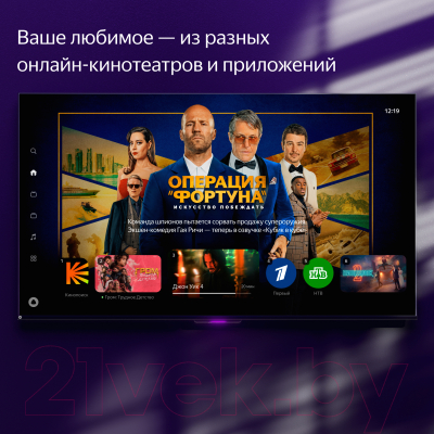 Телевизор Яндекс ТВ Станция с Алисой 50" YNDX-00092