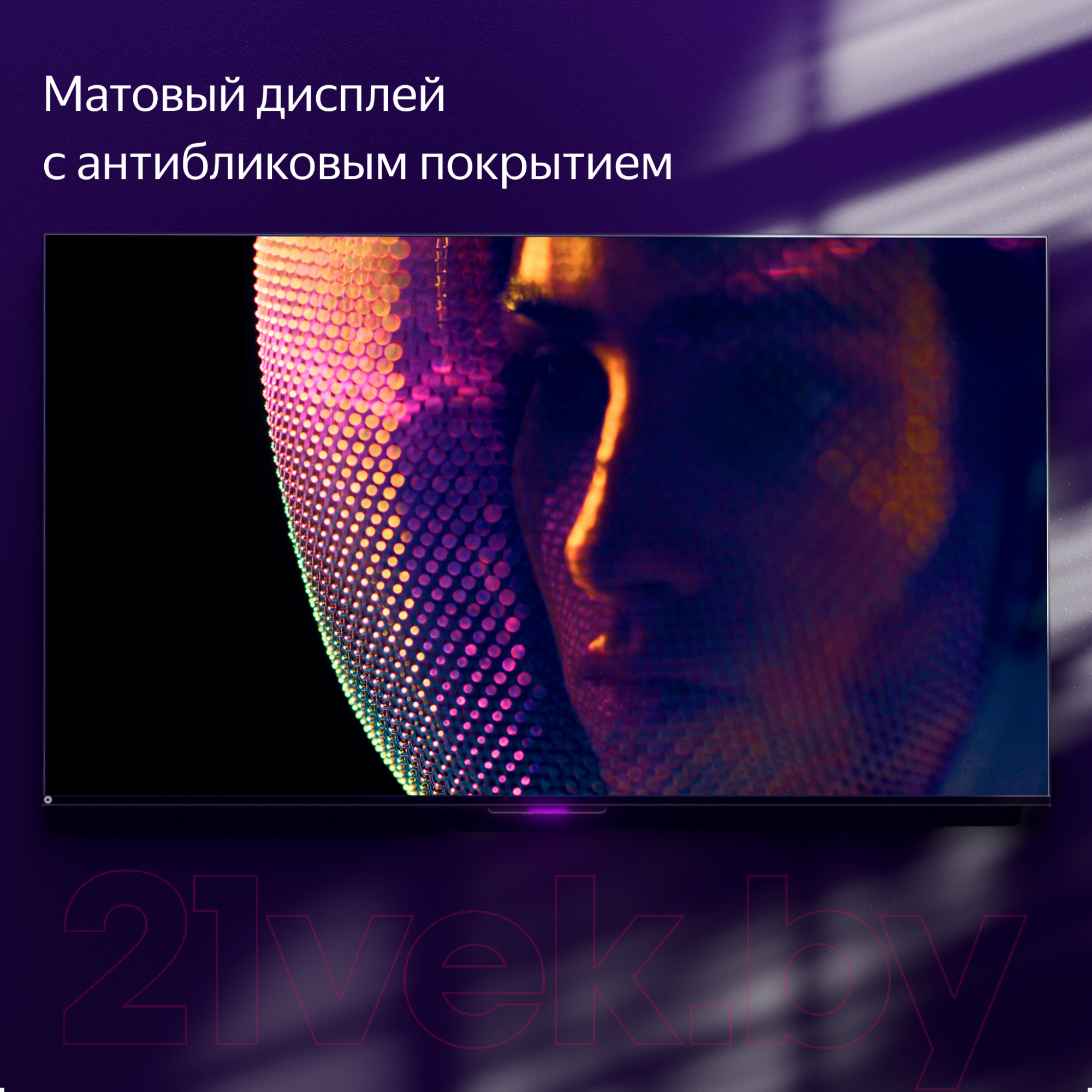 Телевизор Яндекс ТВ Станция Про с Алисой 55
