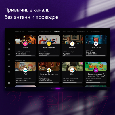 Телевизор Яндекс ТВ Станция Про с Алисой 55" YNDX-00101