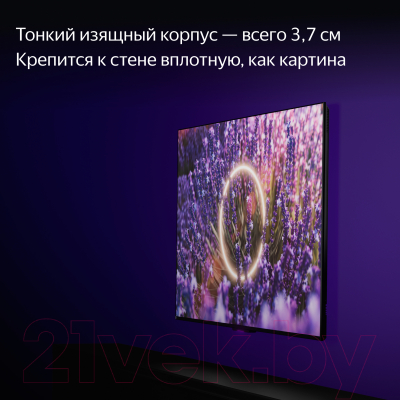 Телевизор Яндекс ТВ Станция Про с Алисой 65" YNDX-00102