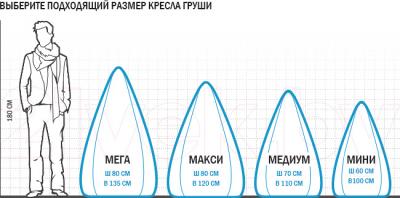 Бескаркасное кресло Baggy Спортинг (серо-оранжевое флюорисцентное) - таблица размеров