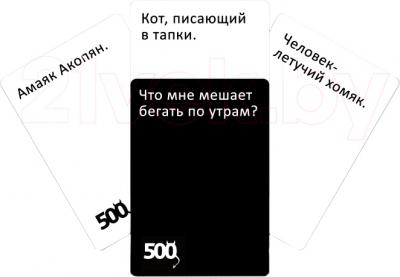 Настольная игра Cosmodrome 500 злобных карт - игровые карточки