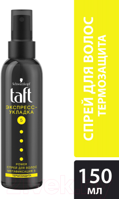 Спрей для укладки волос Taft Power. Экспресс-укладка мегафиксация (150мл)
