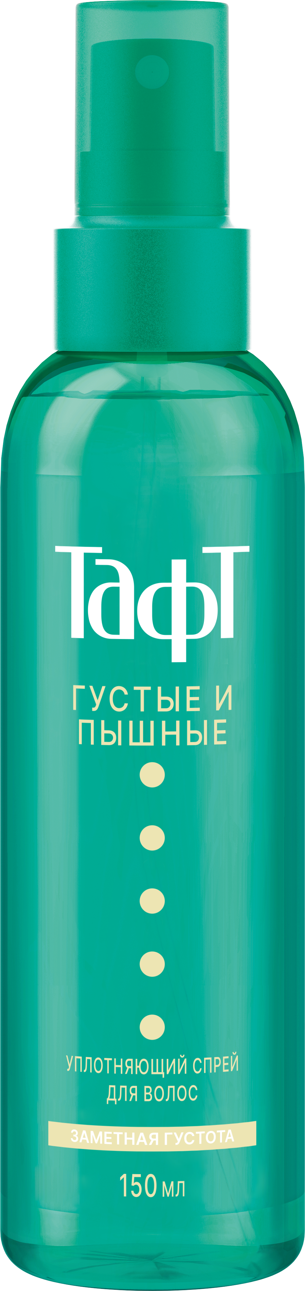 Спрей для укладки волос Тафт Густые и пышные уплотняющий сверхсильная фиксация (150мл)