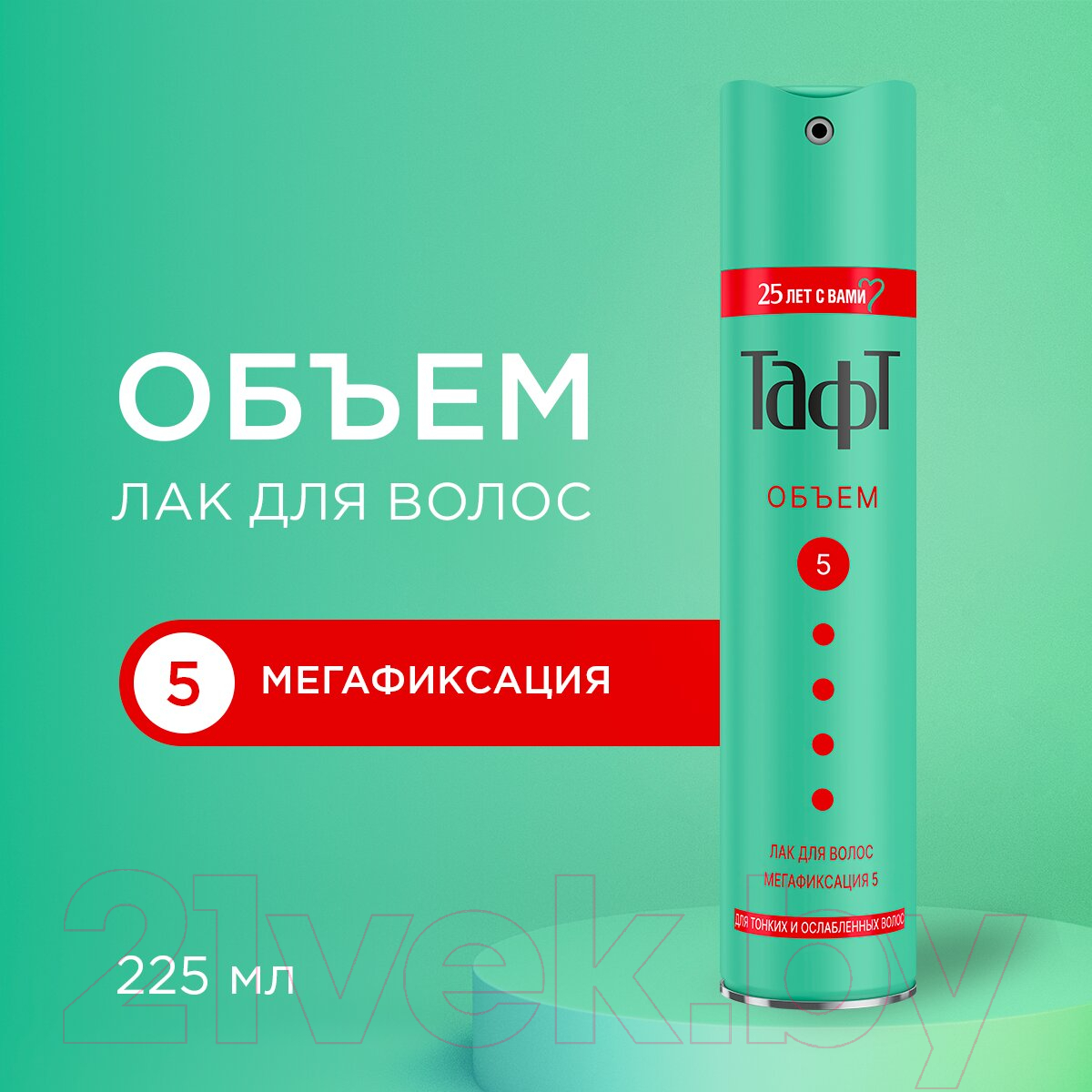 Лак для укладки волос Тафт Объем и мегафиксация (225мл) — фото 3
