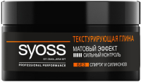 Глина для укладки волос Syoss Текстурирующая (100мл) - 