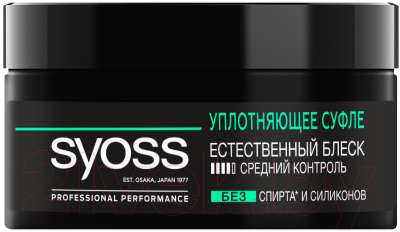 Крем для укладки волос Syoss Уплотняющее для объема уплотнения и выделения прядей (100мл)