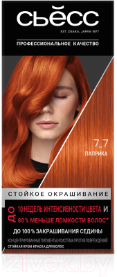 Крем-краска для волос Syoss Salonplex Permanent Coloration 7-7 (паприка)