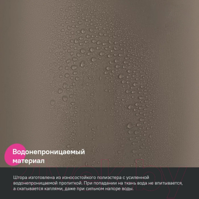 Шторка-занавеска для ванны IDDIS BS03P18i11 (коричневый)