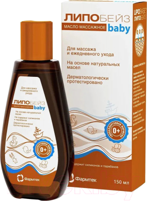 Косметическое масло детское Lipobase Беби Массажное (150мл)