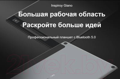 Графический планшет Huion G930L