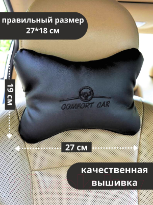 Подушка для автомобиля Sled 18x18см (черный/черный)