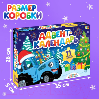 Адвент-календарь Синий трактор Встречаем Новый год с Синим трактором + игрушка / 9672064