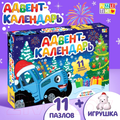 Адвент-календарь Синий трактор Встречаем Новый год с Синим трактором + игрушка / 9672064