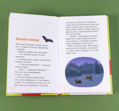 Книга Альпина Лучший друг - Конни. Пропавший кролик / 9785961484397 (Беме Ю.)