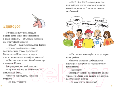 Книга Альпина Лучший друг - Конни. Пропавший кролик / 9785961484397 (Беме Ю.)