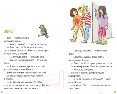 Книга Альпина Лучший друг - Конни. Пропавший кролик / 9785961484397 (Беме Ю.)