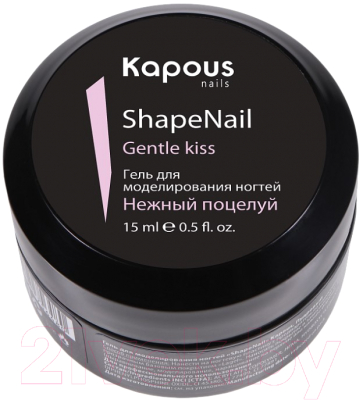 Моделирующий гель для ногтей Kapous ShapeNail Нежный поцелуй (15мл)