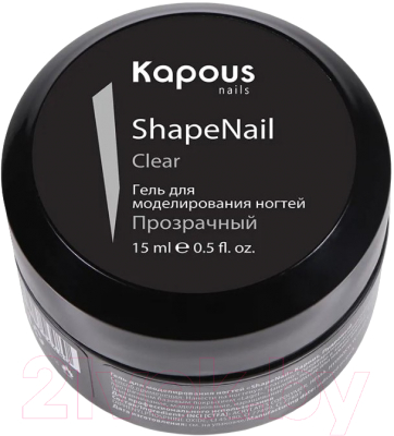 Моделирующий гель для ногтей Kapous ShapeNail Прозрачный (15мл)