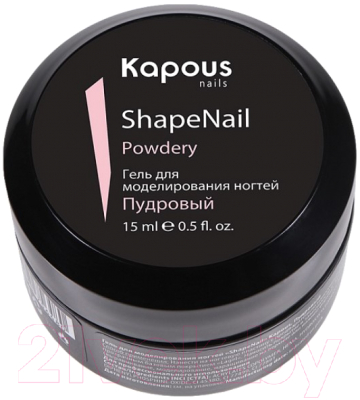 Моделирующий гель для ногтей Kapous ShapeNail Пудровый (15мл)