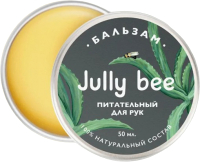Бальзам для рук Jully Bee Питательный (50мл) - 